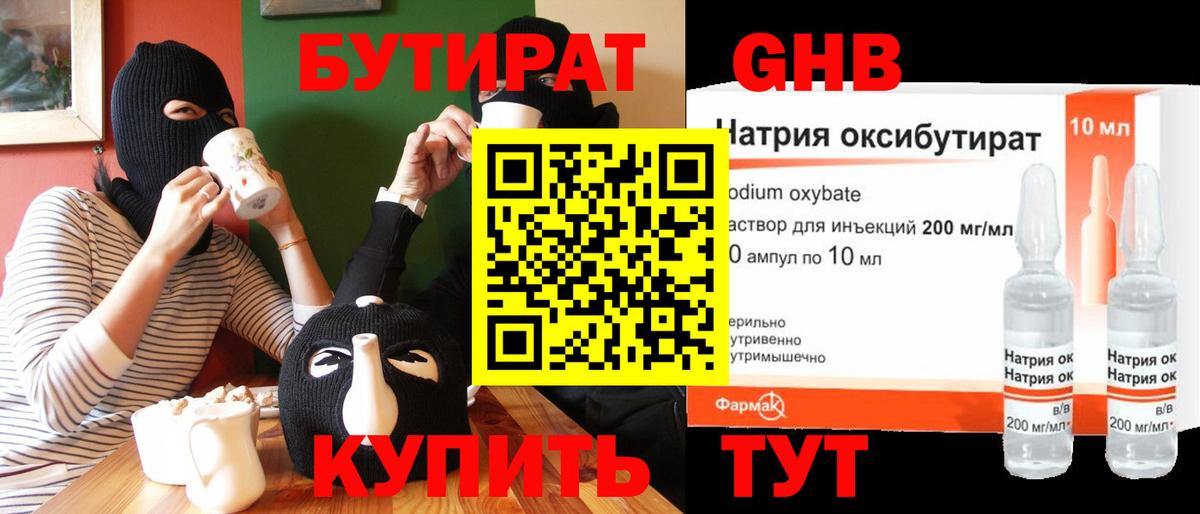 Бутират  Вход с VPN  Ревда  Бутират оксана 