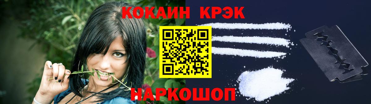 наркотики  Кокаин  Ревда  Вход с VPN  КОКАИН 97%  COCAIN Fish Scale 