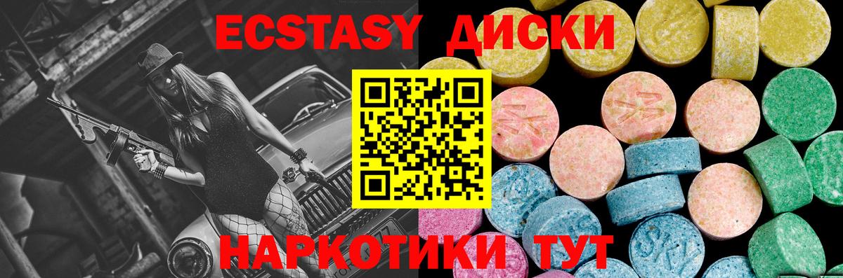 Экстази louis Vuitton  Экстази круглые  Ревда  Вход с VPN 