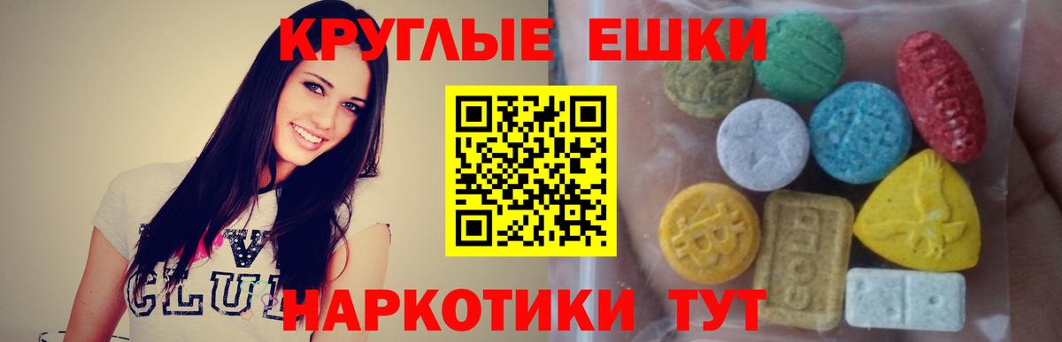 ЭКСТАЗИ таблы Ревда