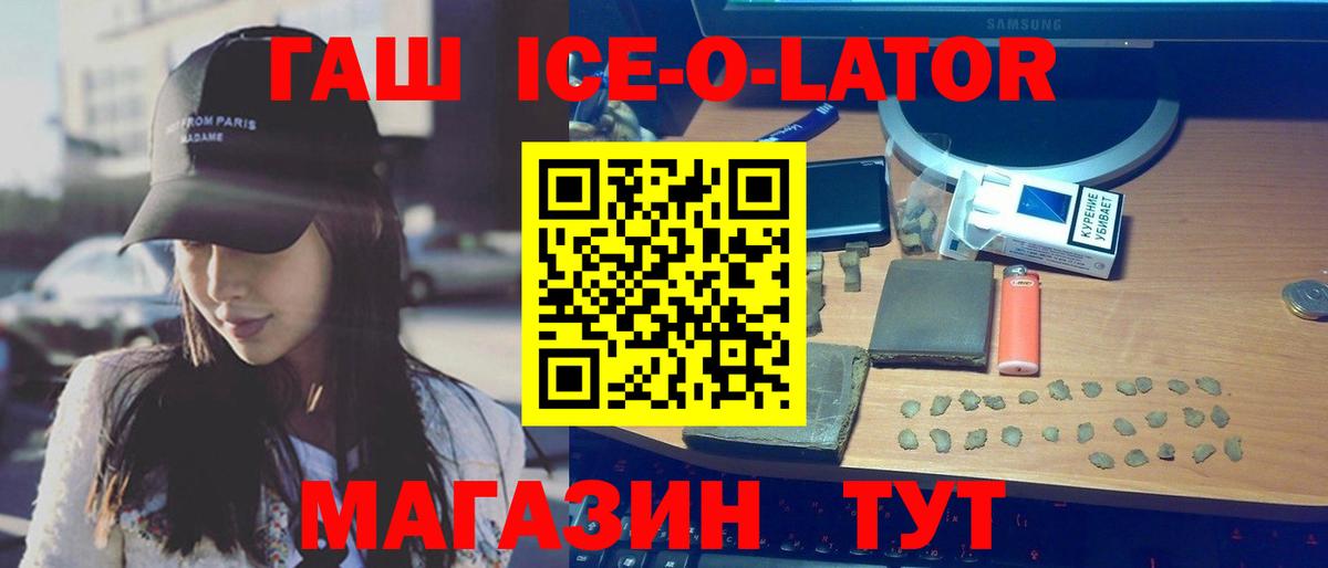 Ревда  Гашиш гашик  Гашиш ice o lator  ГАШИШ  Вход с VPN 