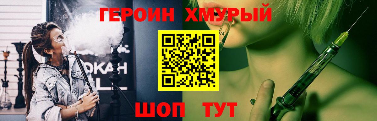 Героин  ГЕРОИН афганец  Вход с VPN  Ревда 