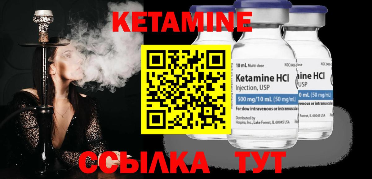 КЕТАМИН ketamine  Вход с VPN  гидра ссылки  Ревда 