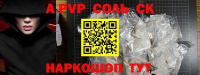 соль курить ск Северобайкальск