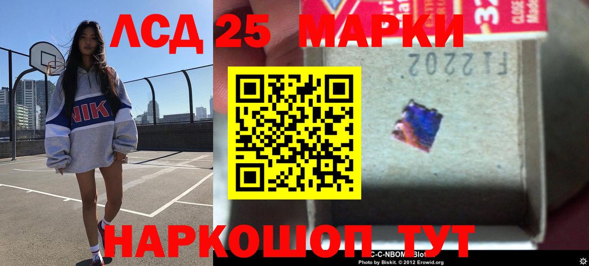 Лсд 25 экстази кислота Ревда