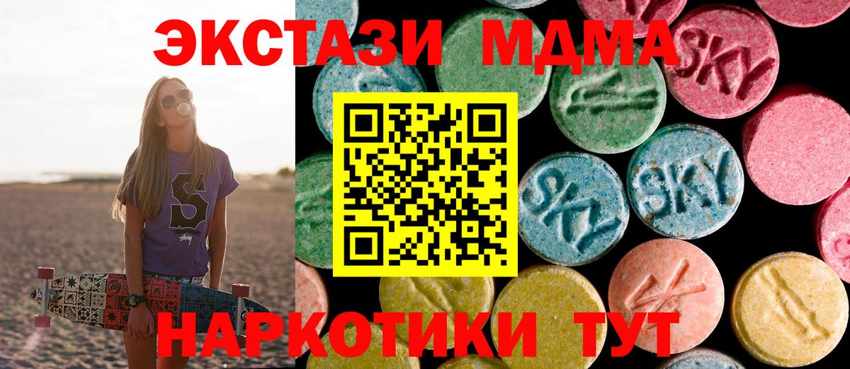 МДМА crystal  МДМА crystal  Вход с VPN  Ревда 