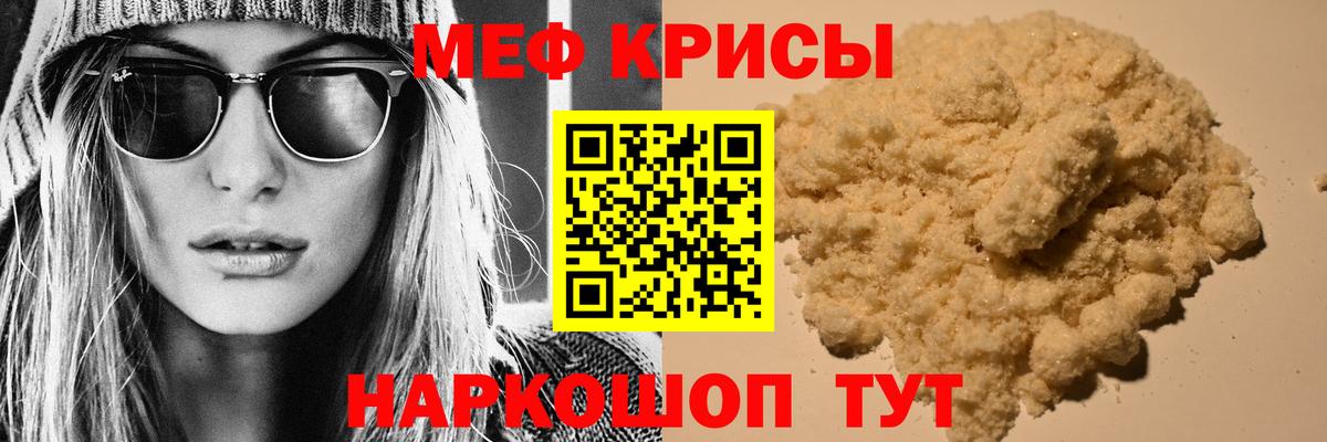 ОМГ ОМГ как войти  Вход с VPN  Ревда  МЕФ кристаллы  Меф  Меф мука  Мефедрон 
