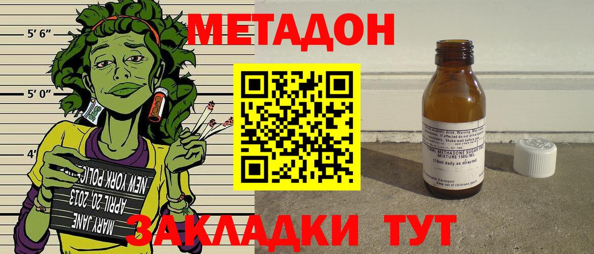 Ревда  МЕТАДОН VHQ  Метадон methadone  Вход с VPN 