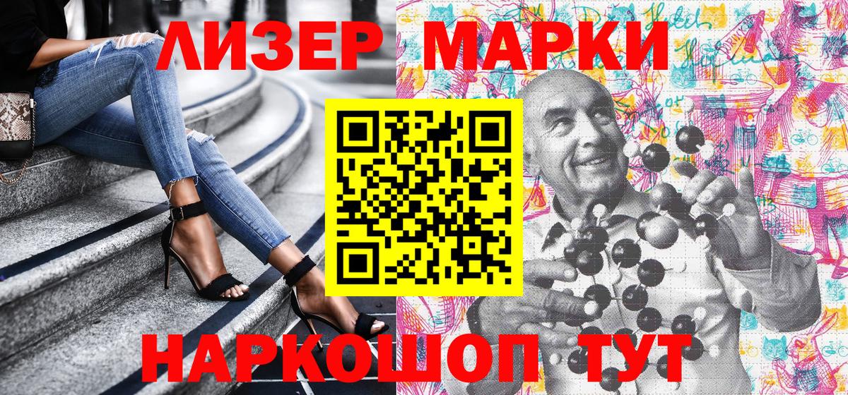 Марки 25I-NBOMe  Вход с VPN  Ревда  Наркотические марки 1,5мг 